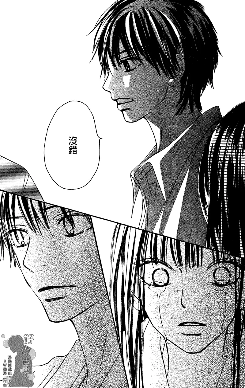 第34话 第24页