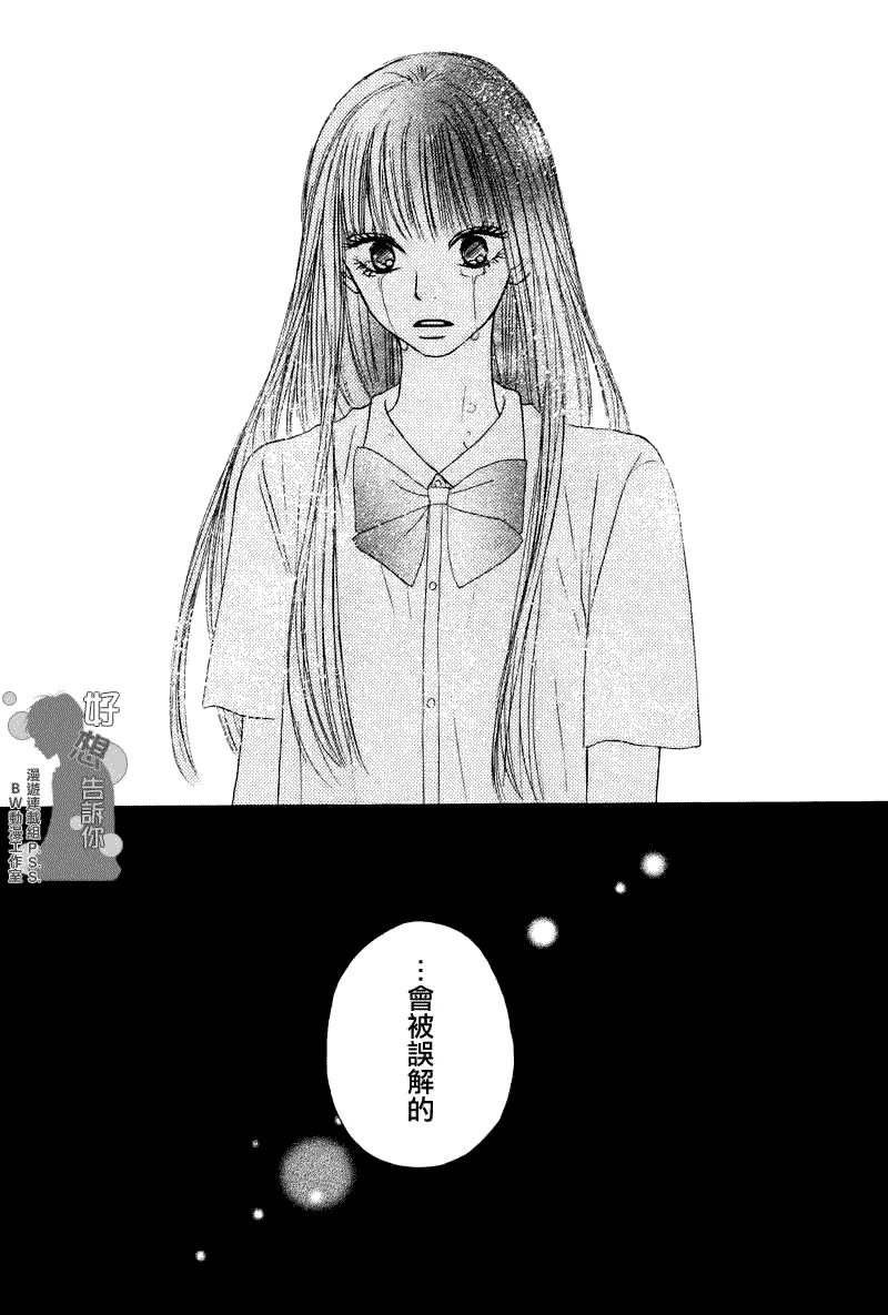 第35话 第6页