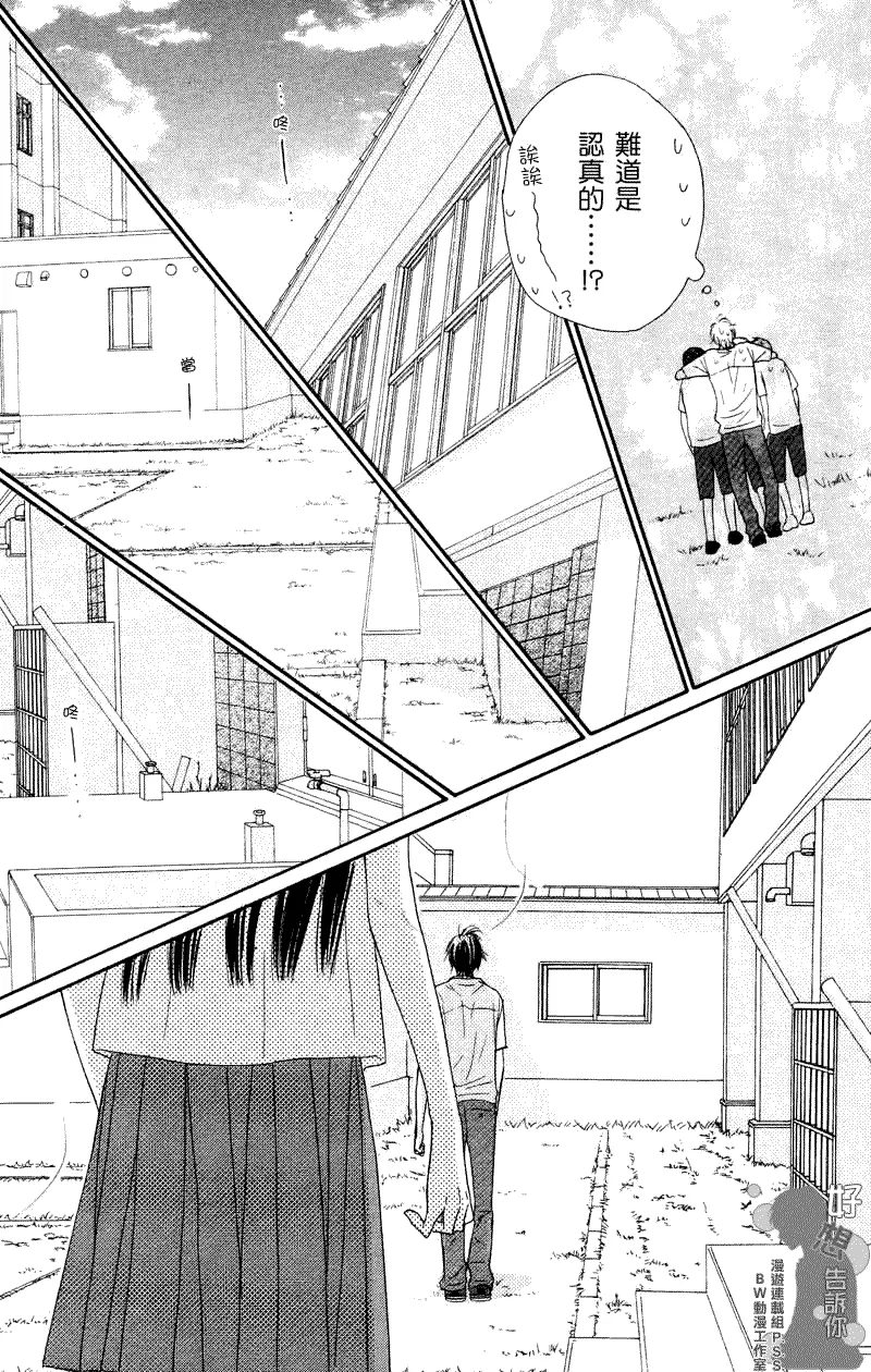 第35话 第13页