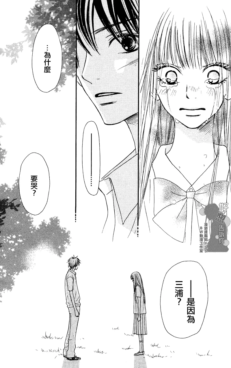第35话 第16页