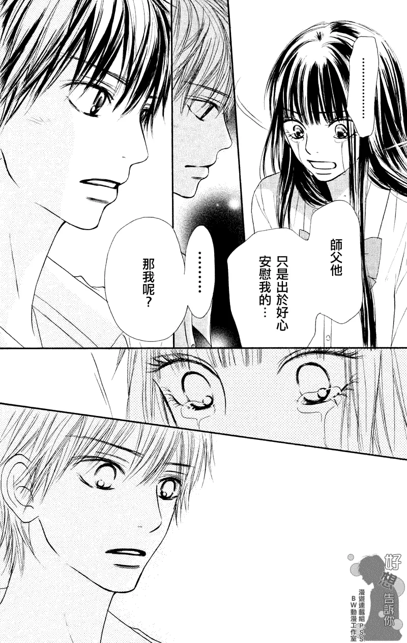 第35话 第17页