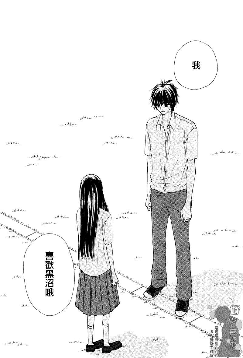 第35话 第23页