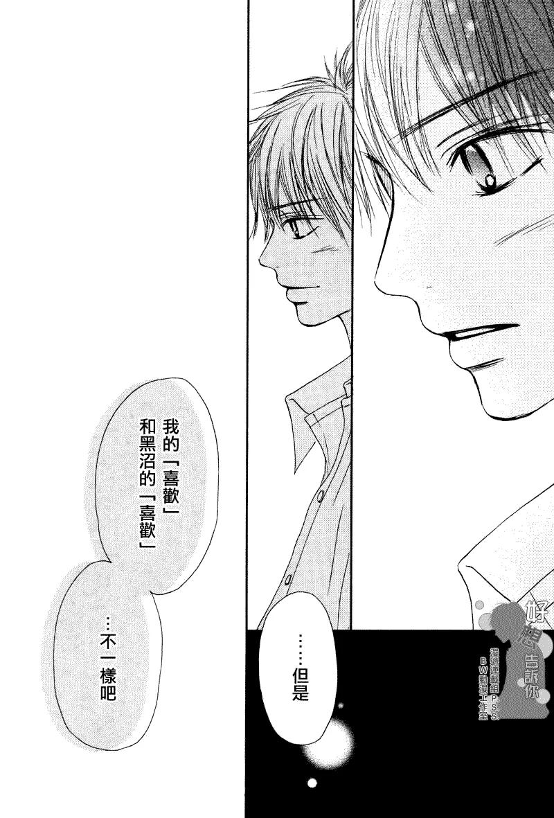 第35话 第25页