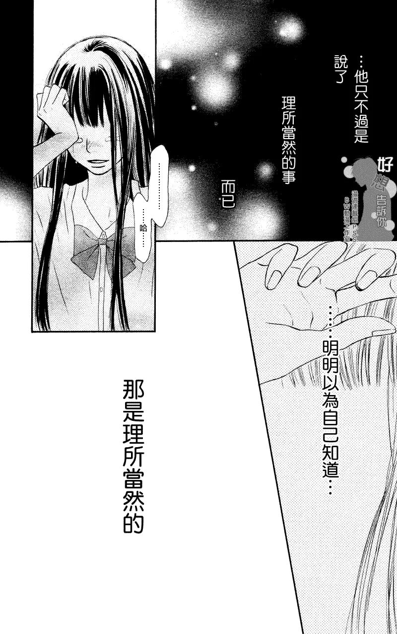 第35话 第30页
