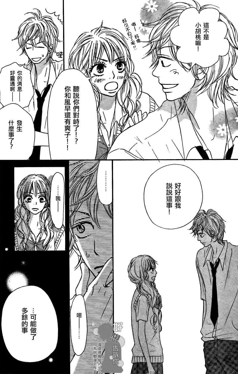 第36话 第5页
