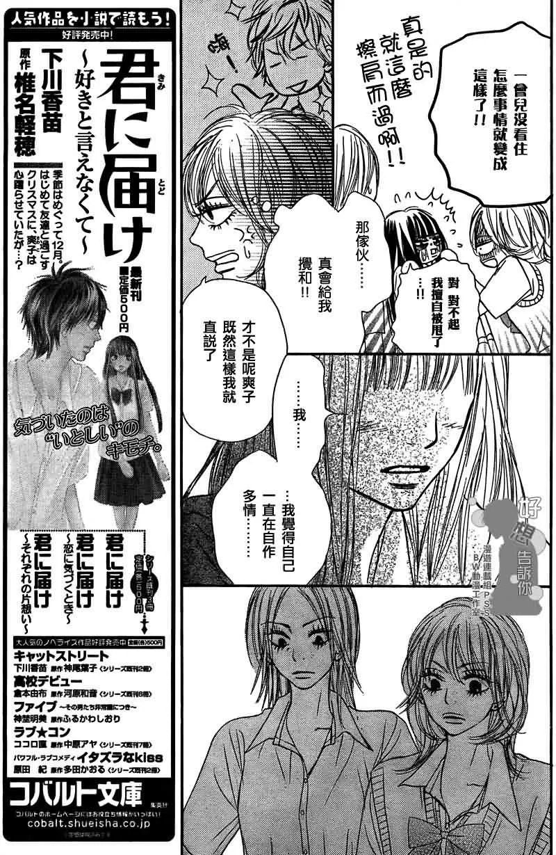 第36话 第10页