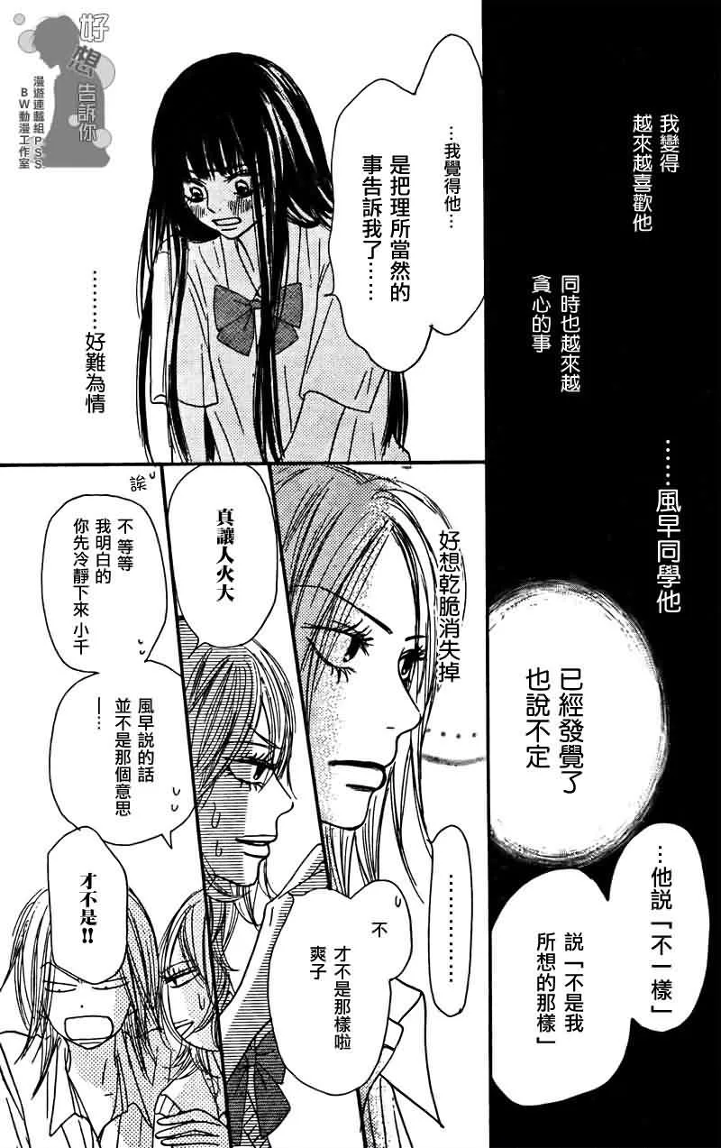 第36话 第12页