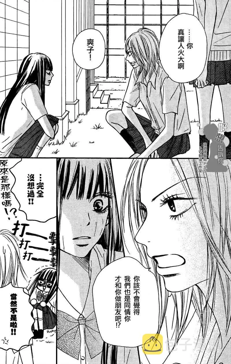 第36话 第13页