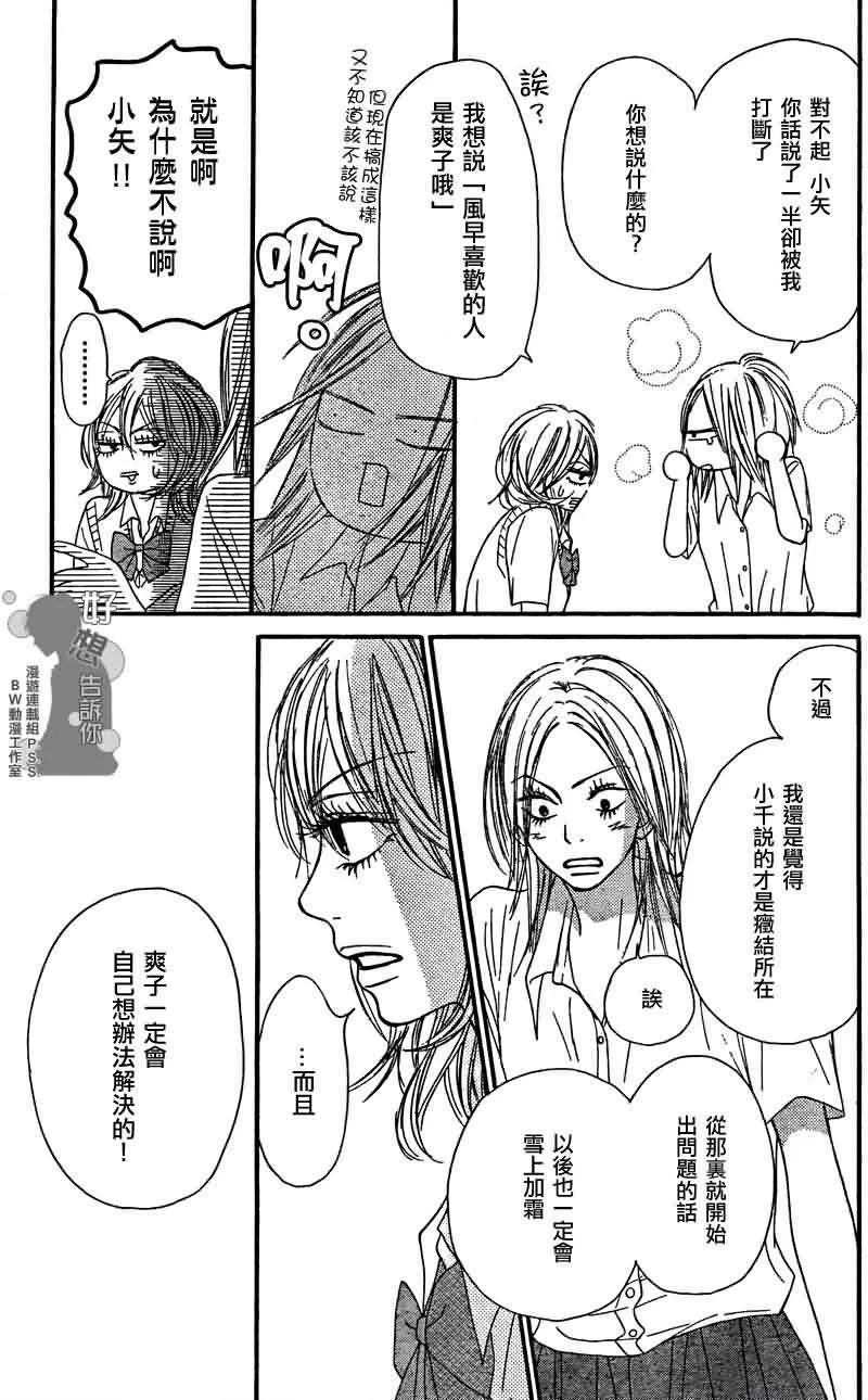 第36话 第20页
