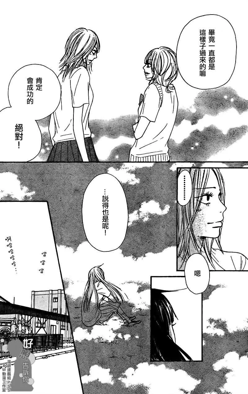 第36话 第21页