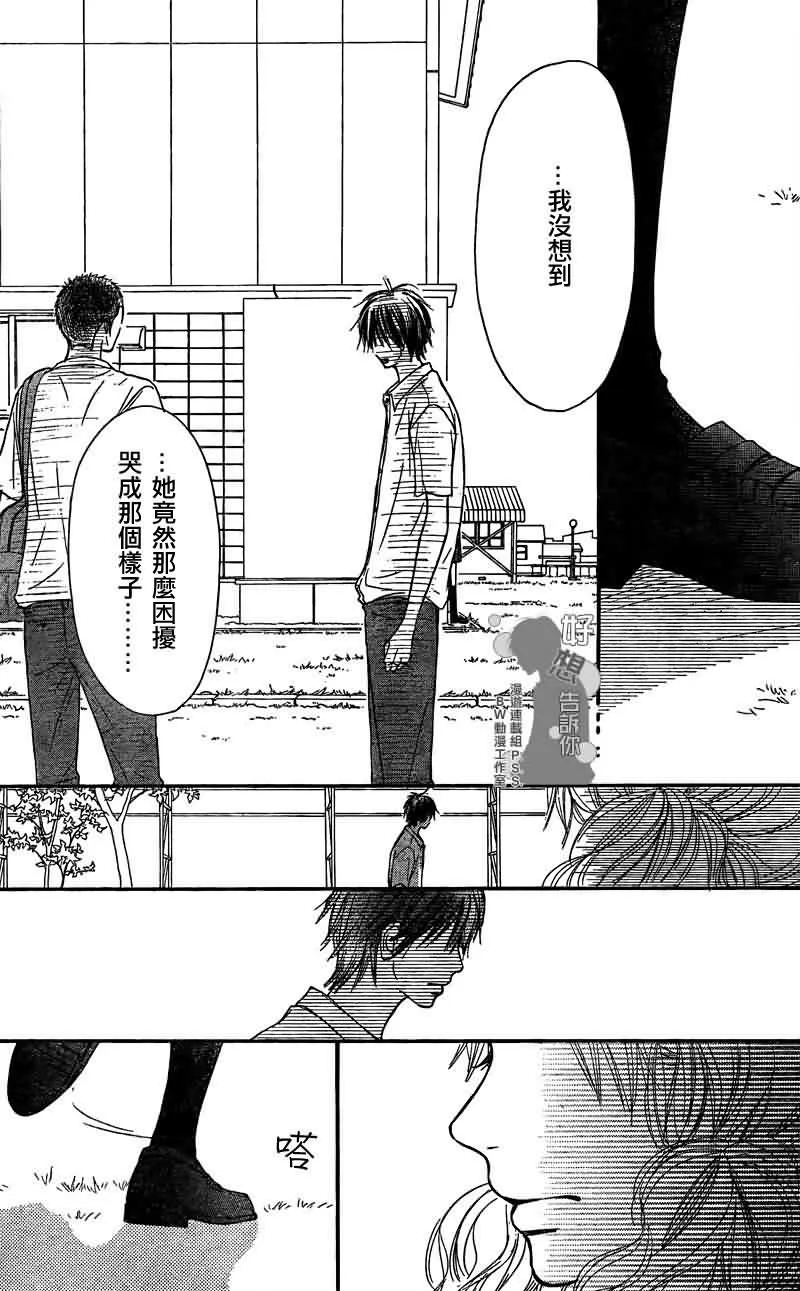 第36话 第26页