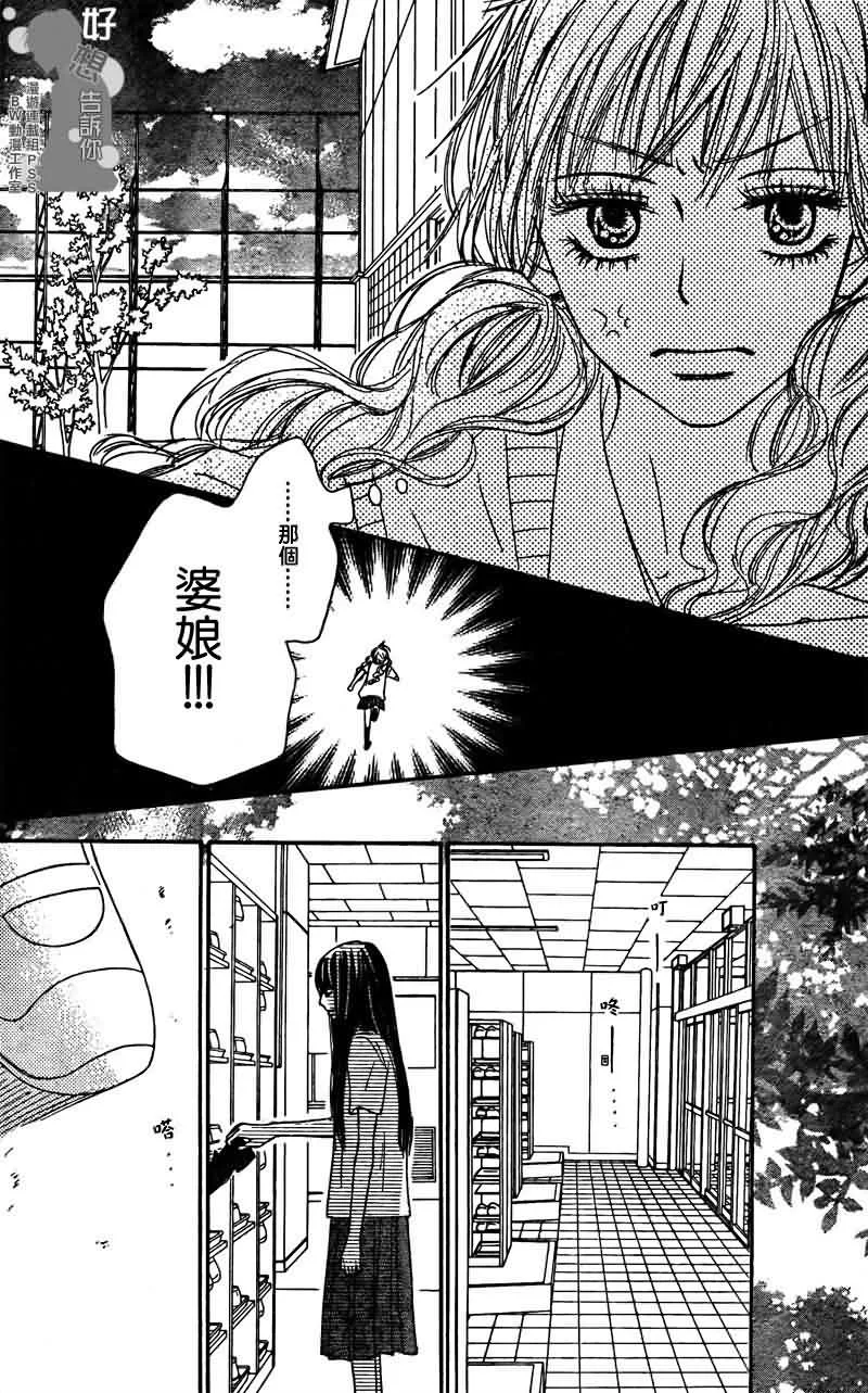 第36话 第27页
