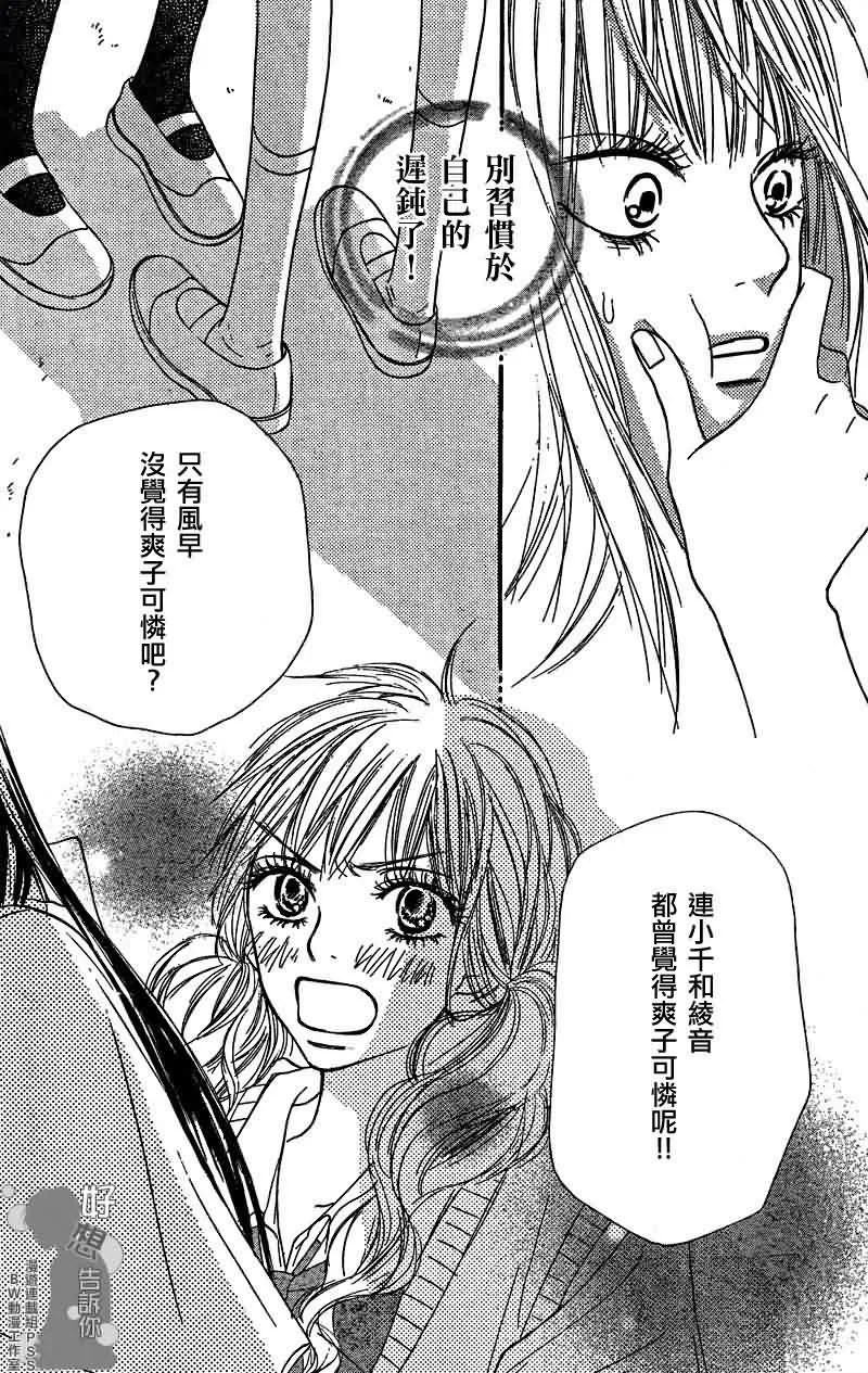 第36话 第33页