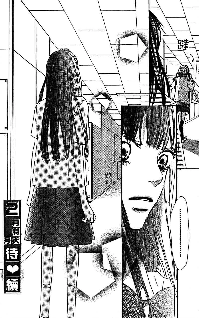 第36话 第36页