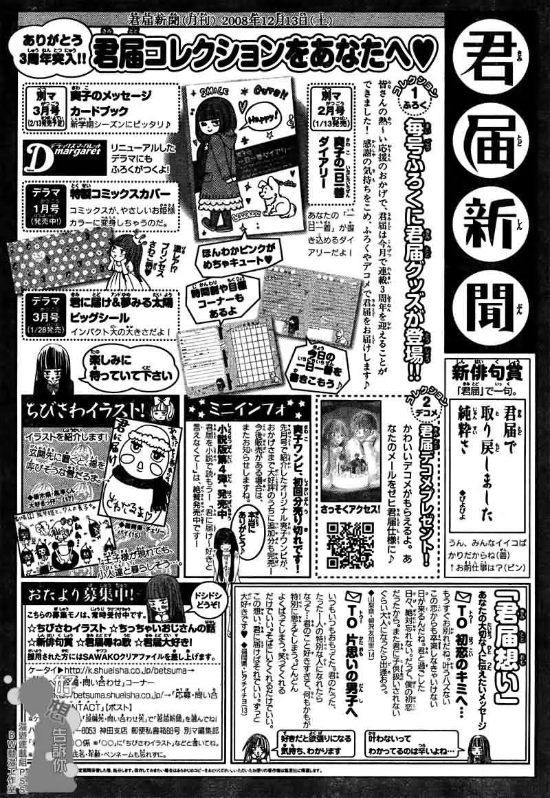 第36话 第37页