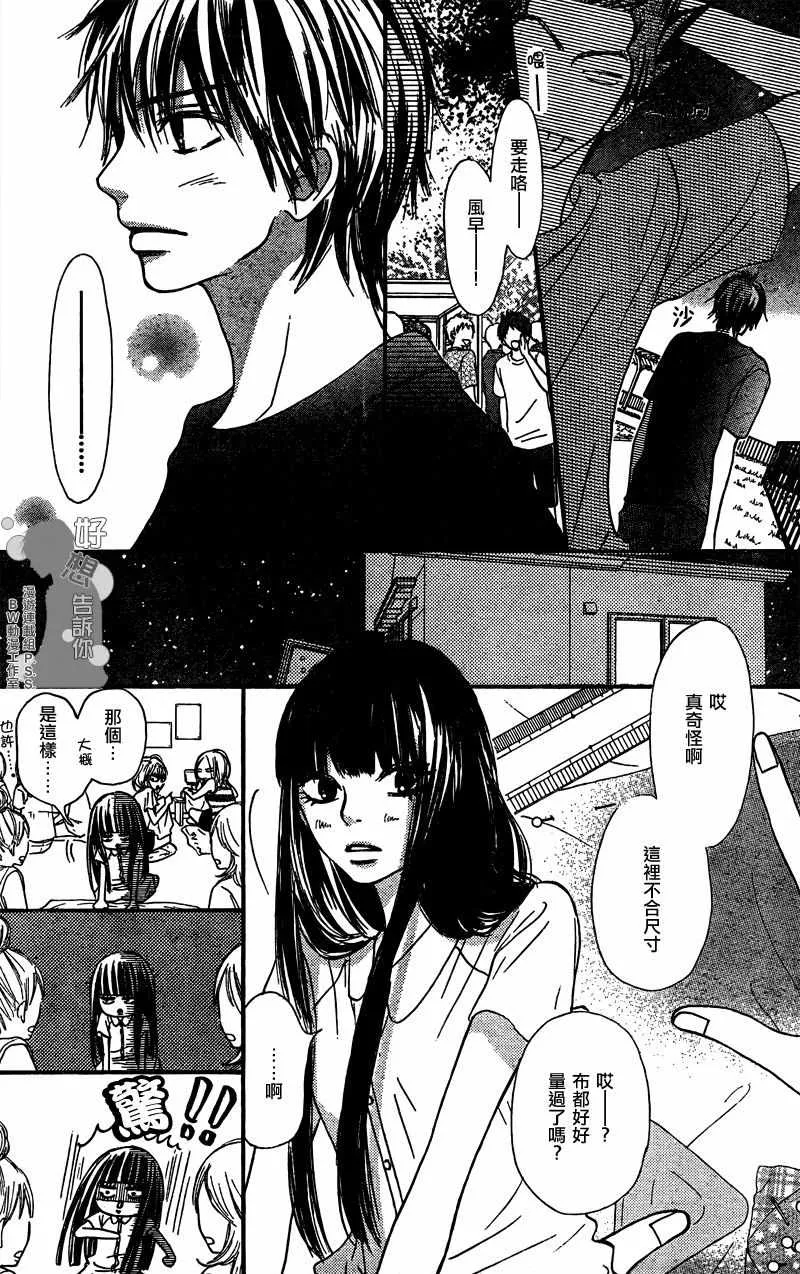 第37话 第8页
