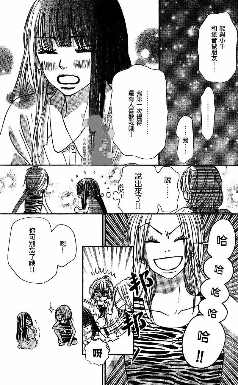 第37话 第11页