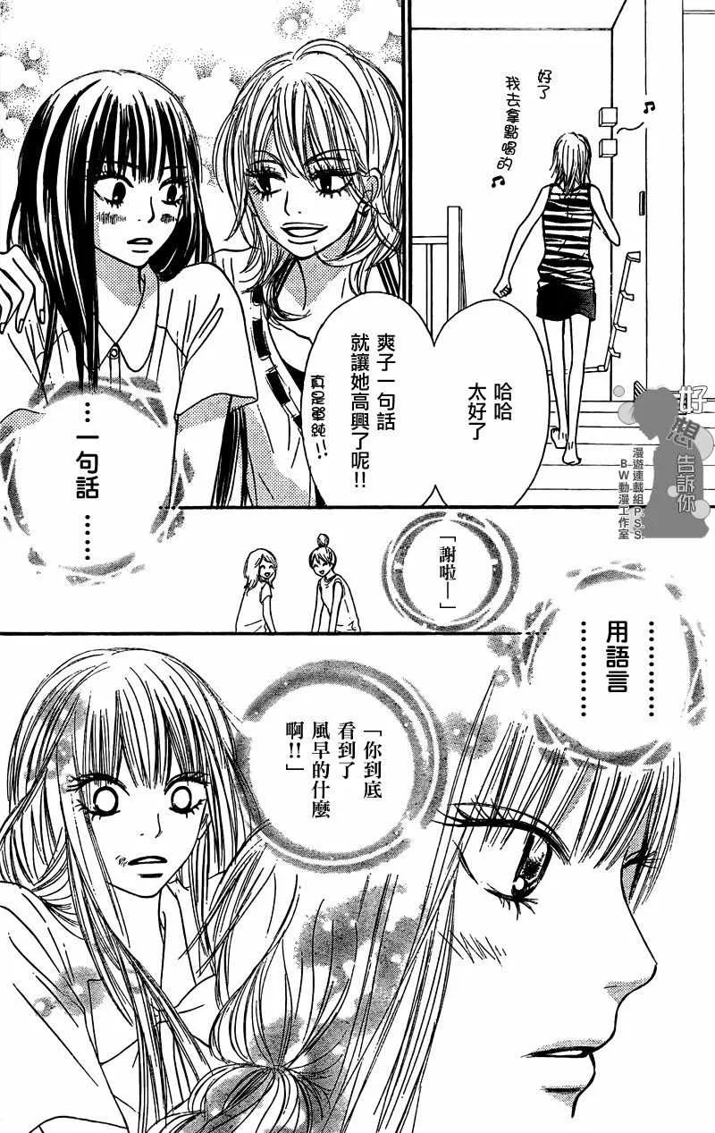 第37话 第13页