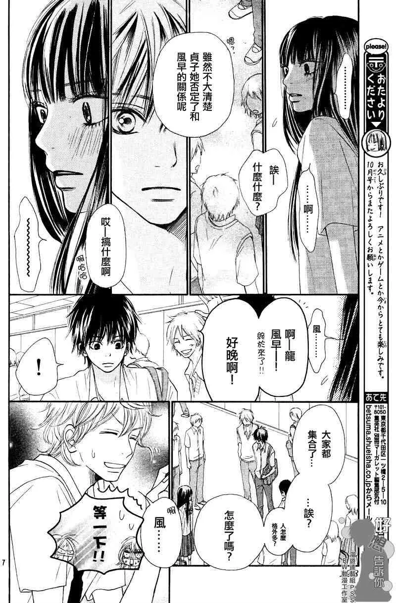 第38话 第7页