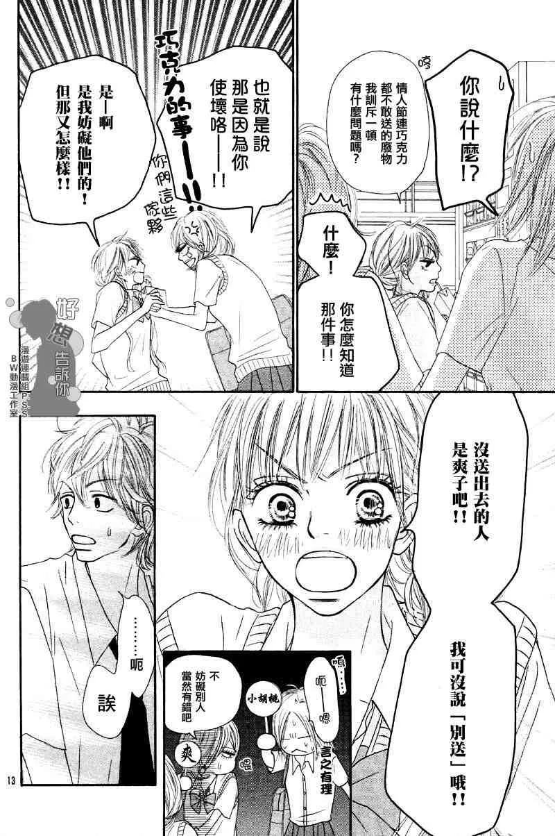 第38话 第13页