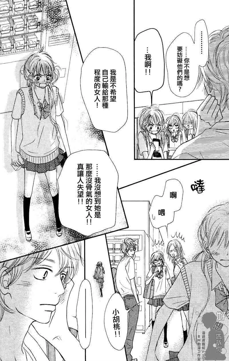 第38话 第15页