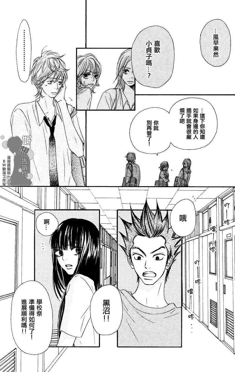 第38话 第16页