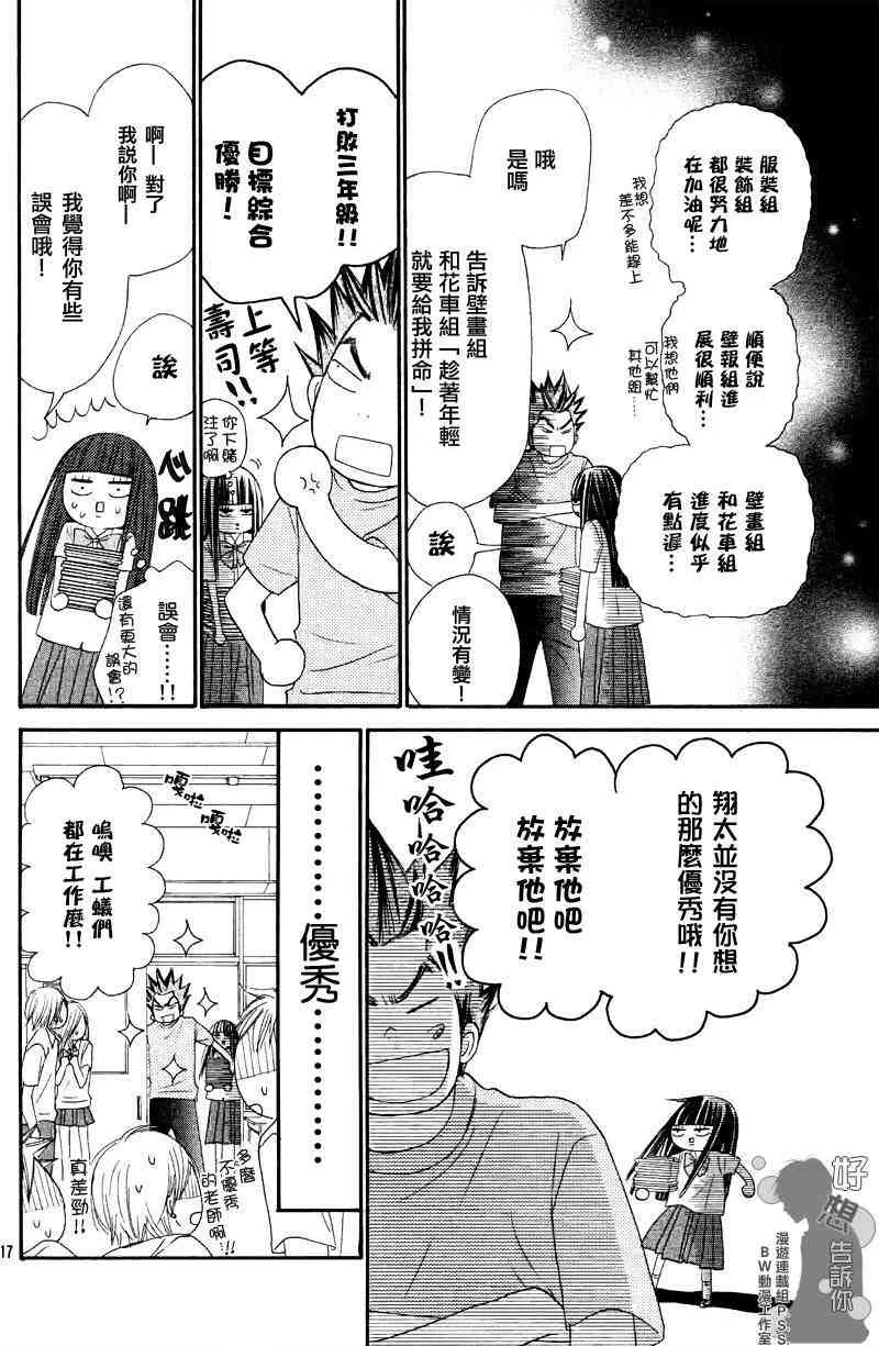 第38话 第17页