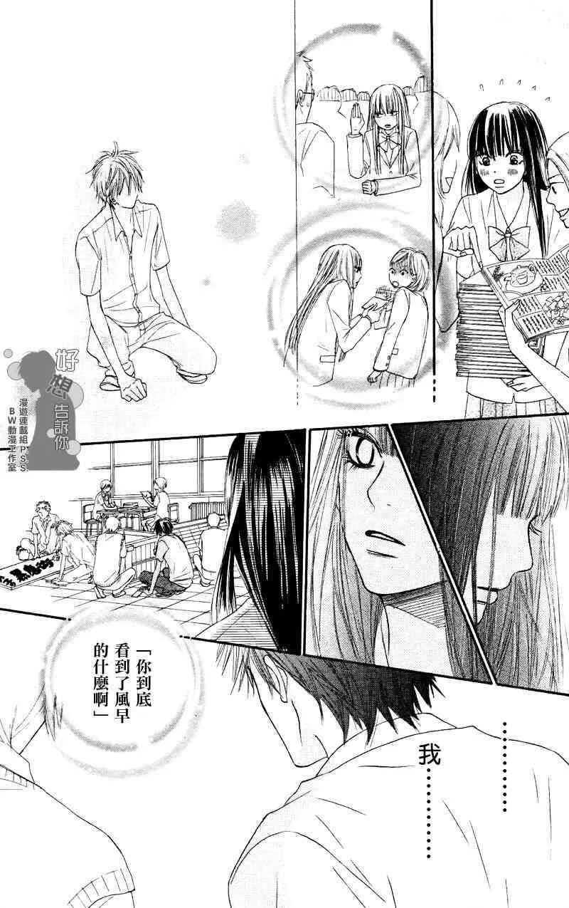 第38话 第20页