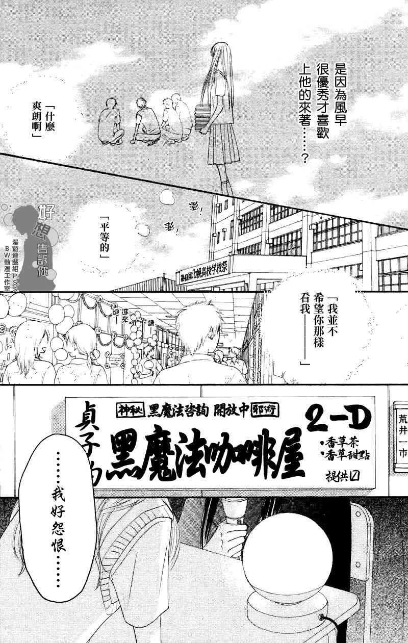 第38话 第21页