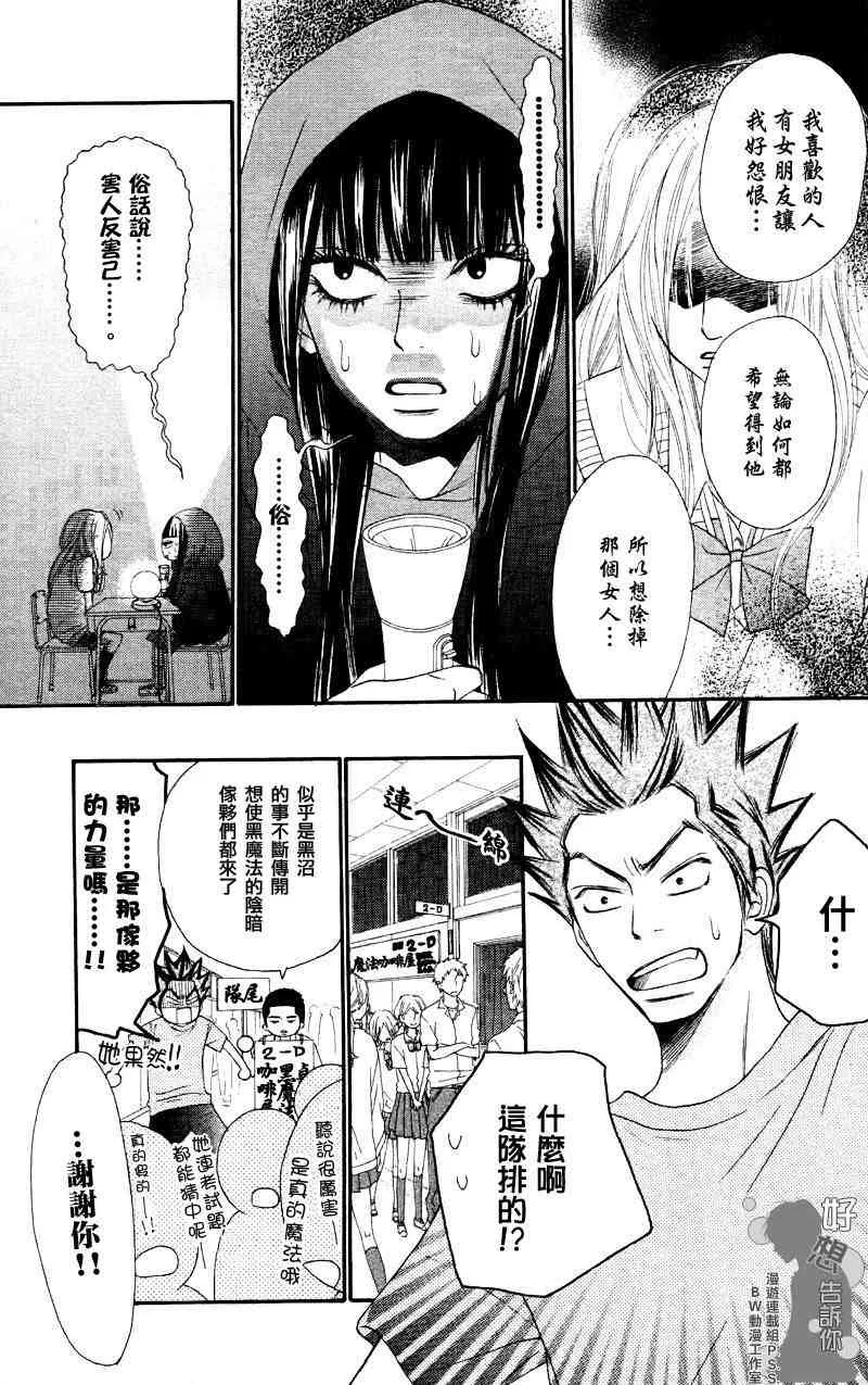第38话 第22页