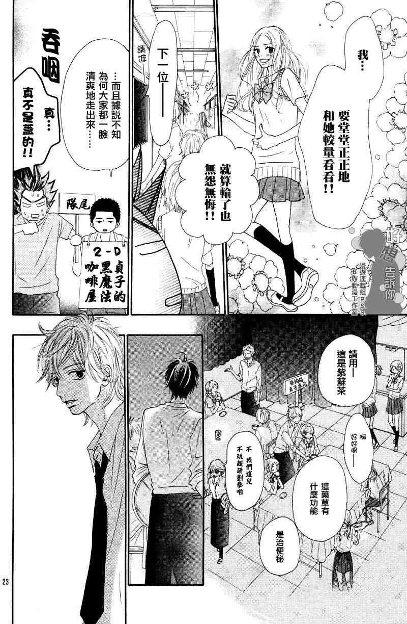 第38话 第23页