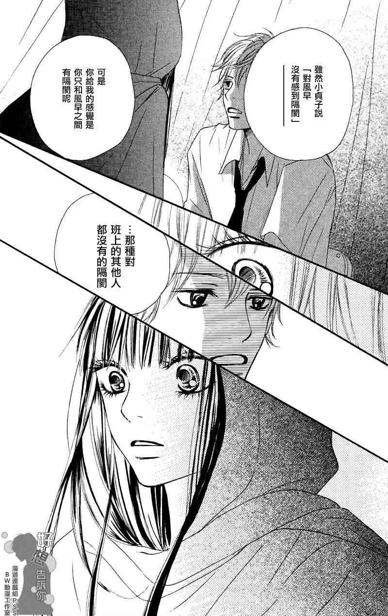第38话 第27页