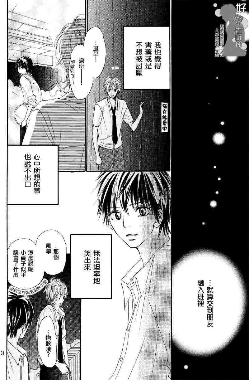 第38话 第31页