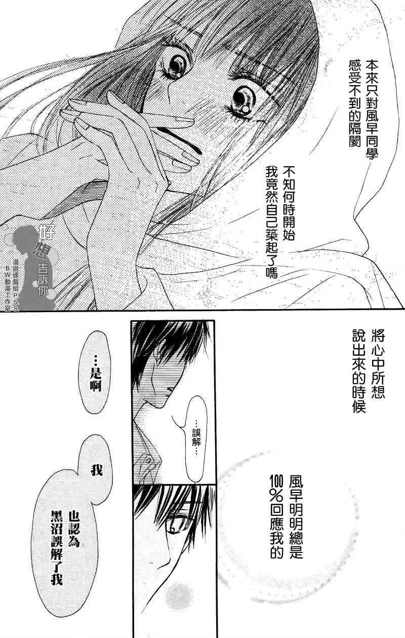 第38话 第32页