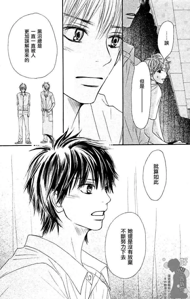 第38话 第33页