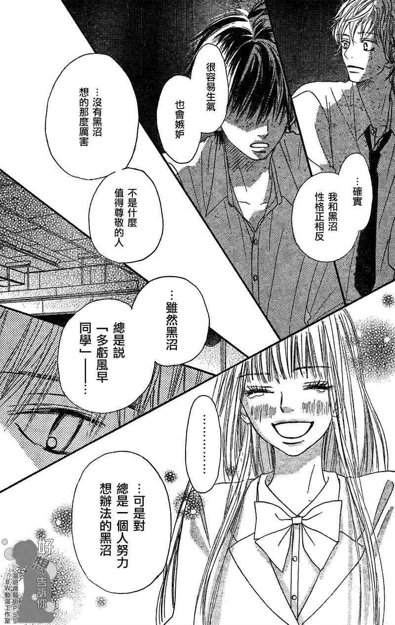 第38话 第34页