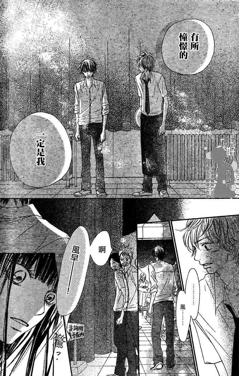 第38话 第35页