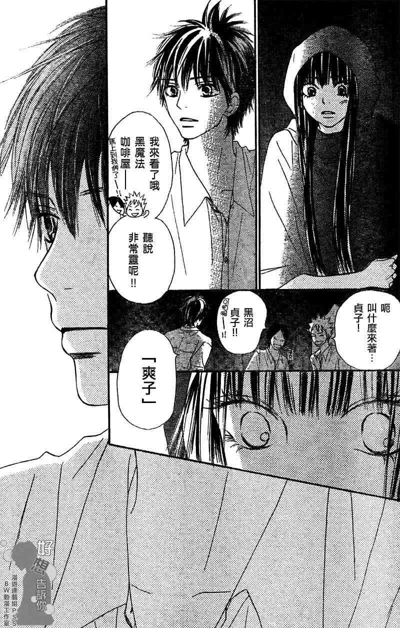 第38话 第36页