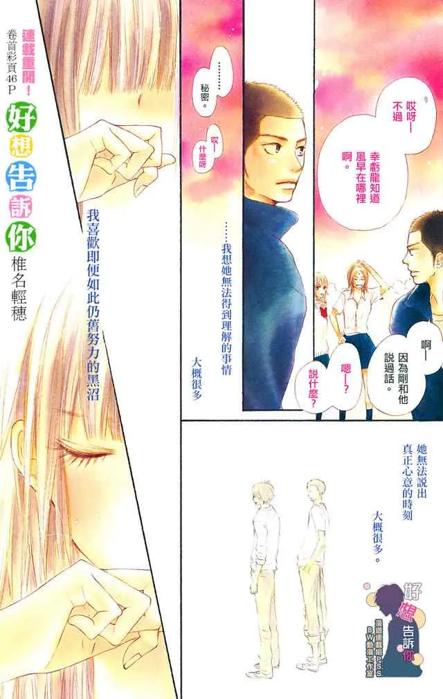 第39话 第1页