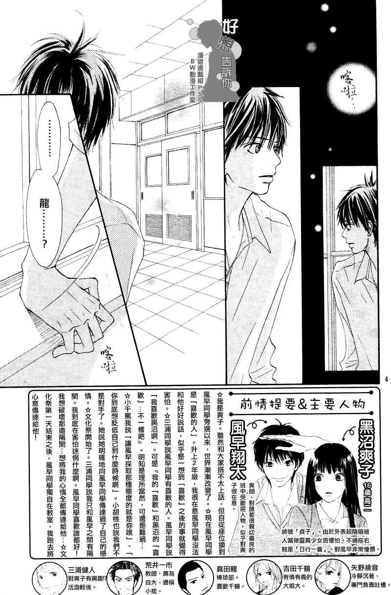 第39话 第3页