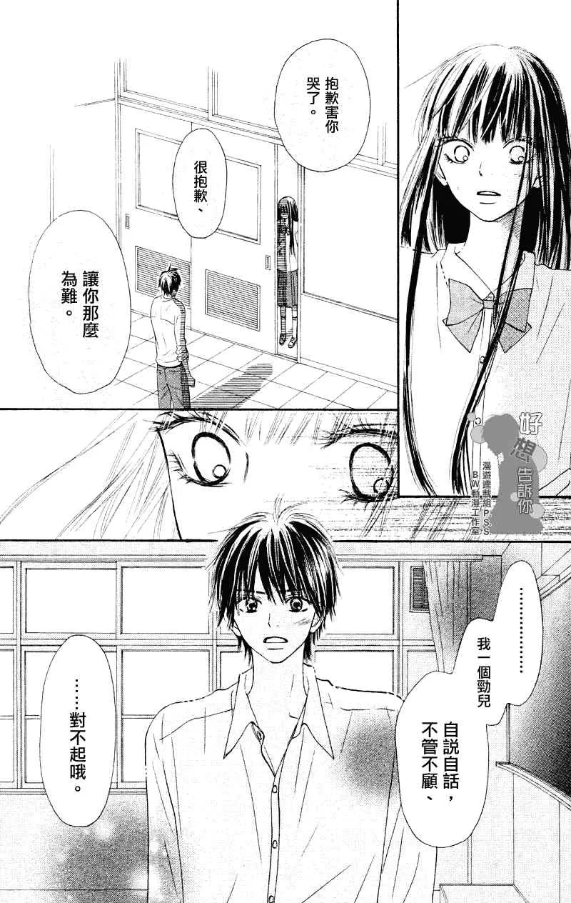 第39话 第7页