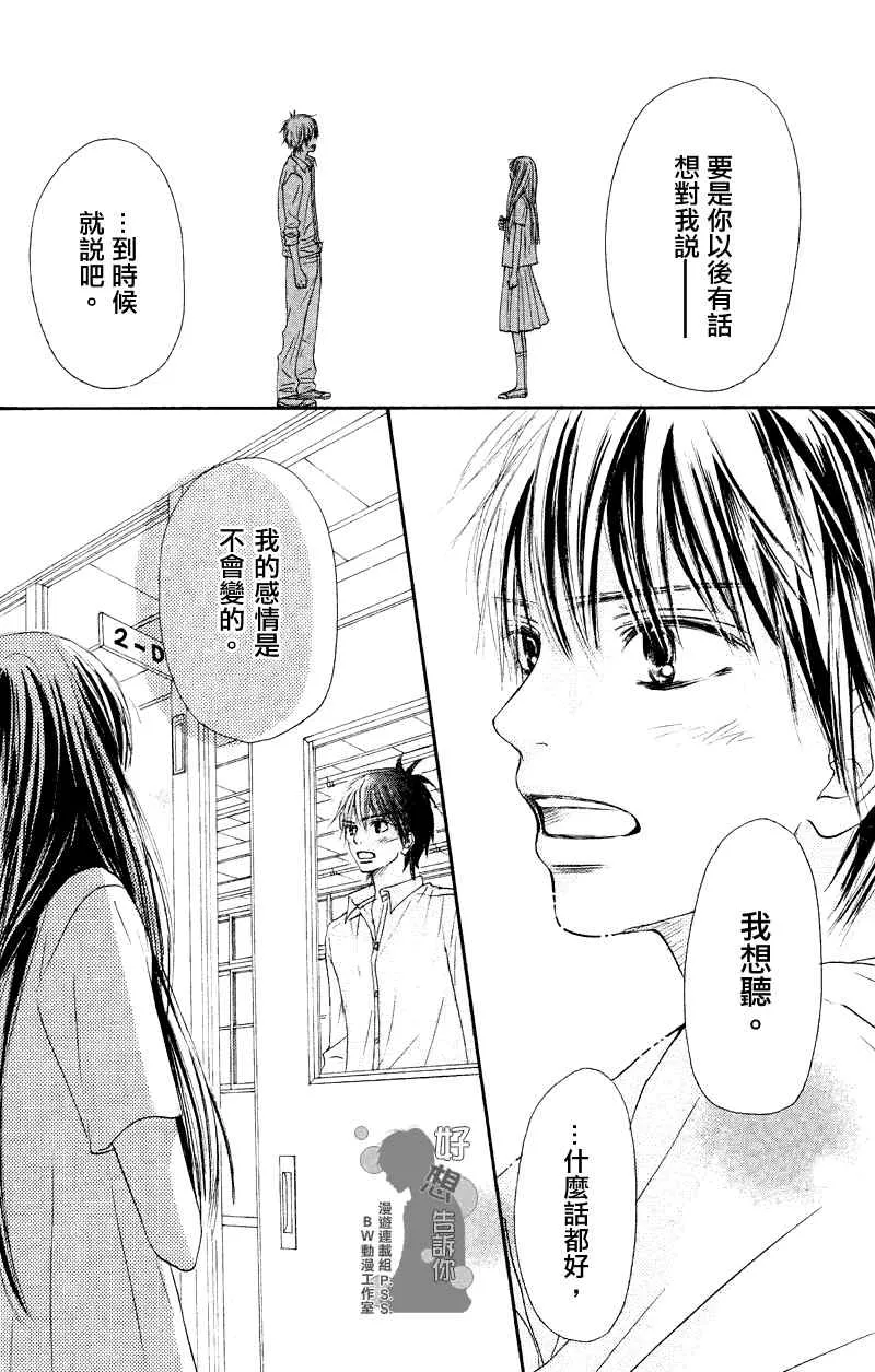 第39话 第8页