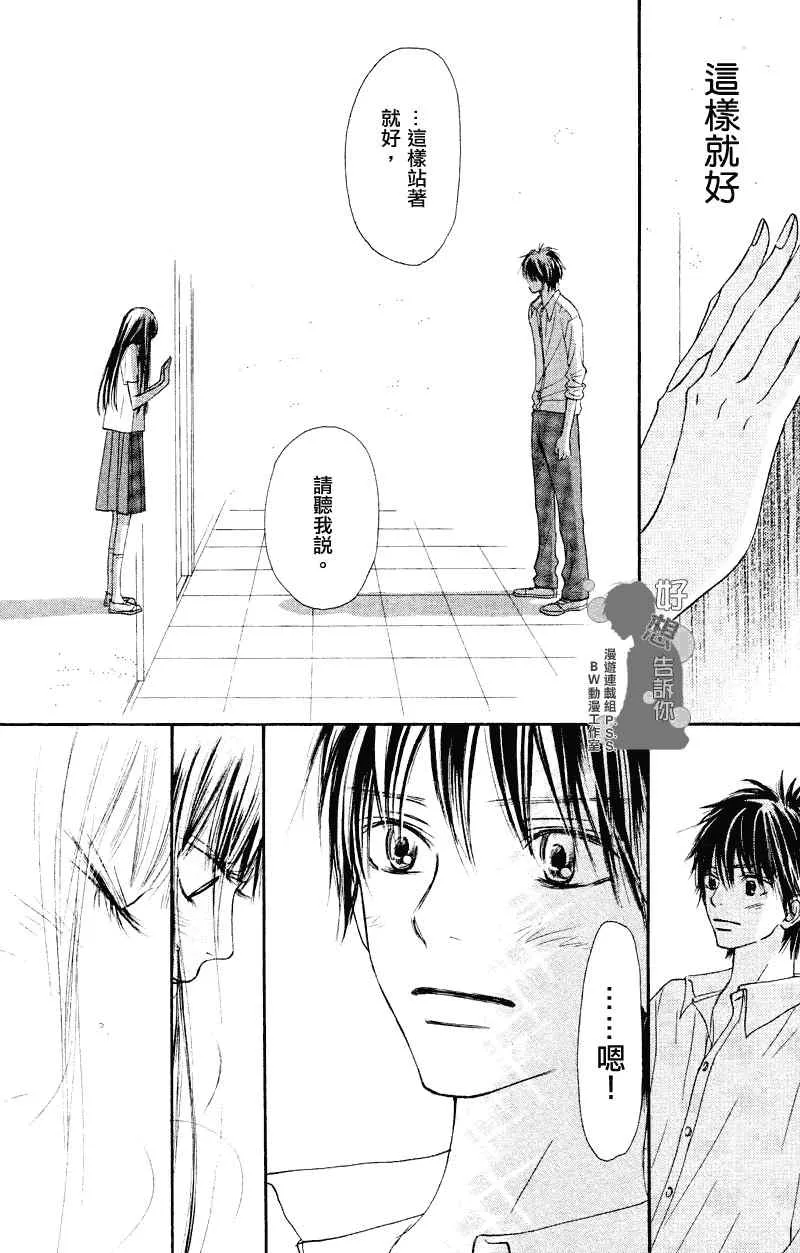 第39话 第11页