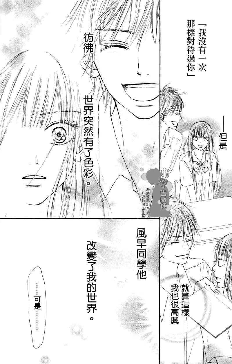 第39话 第13页