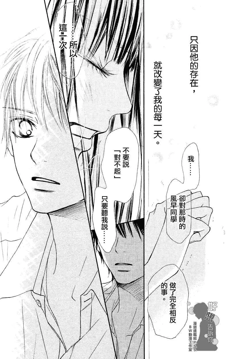 第39话 第14页
