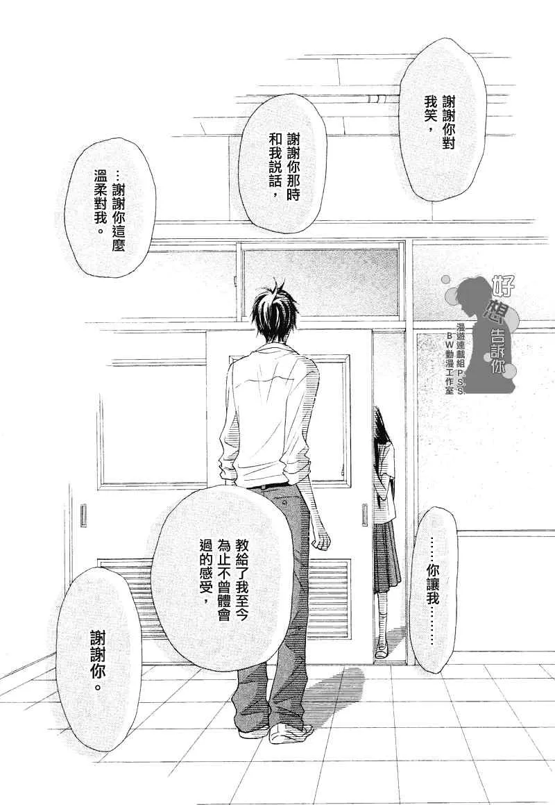 第39话 第15页