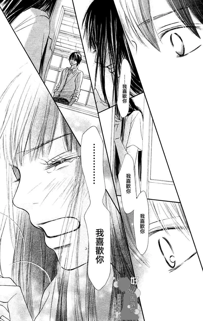 第39话 第17页