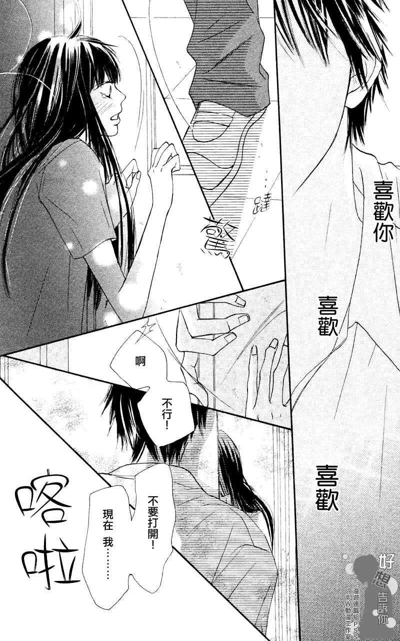 第39话 第19页