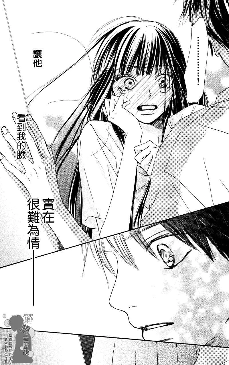 第39话 第20页