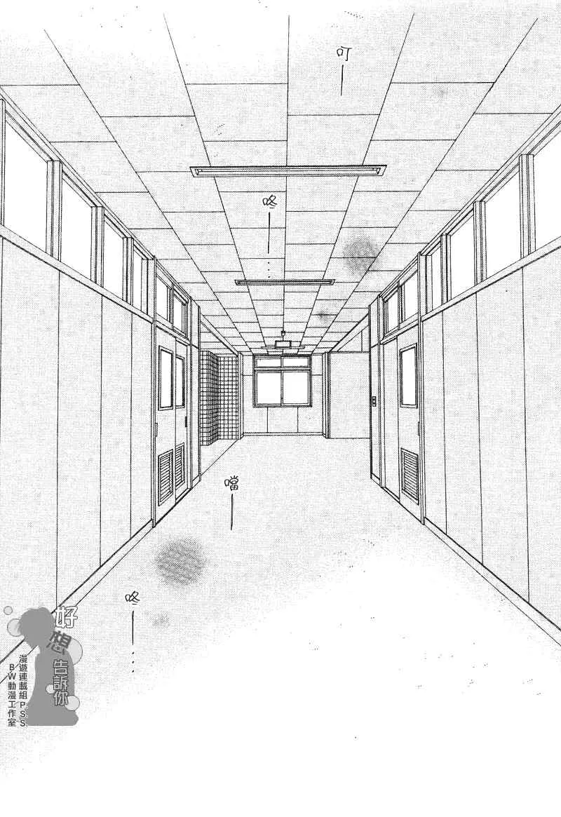 第39话 第23页